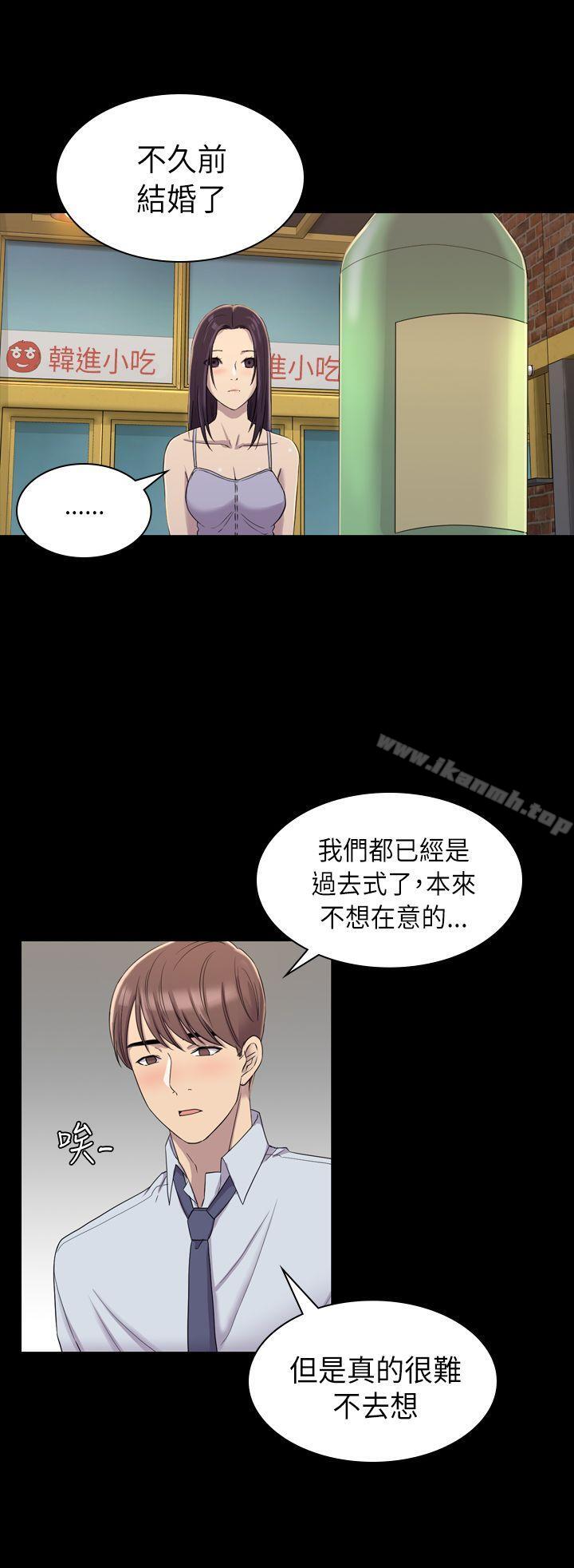 第8话-初恋陷阱-刷妮（第22张）