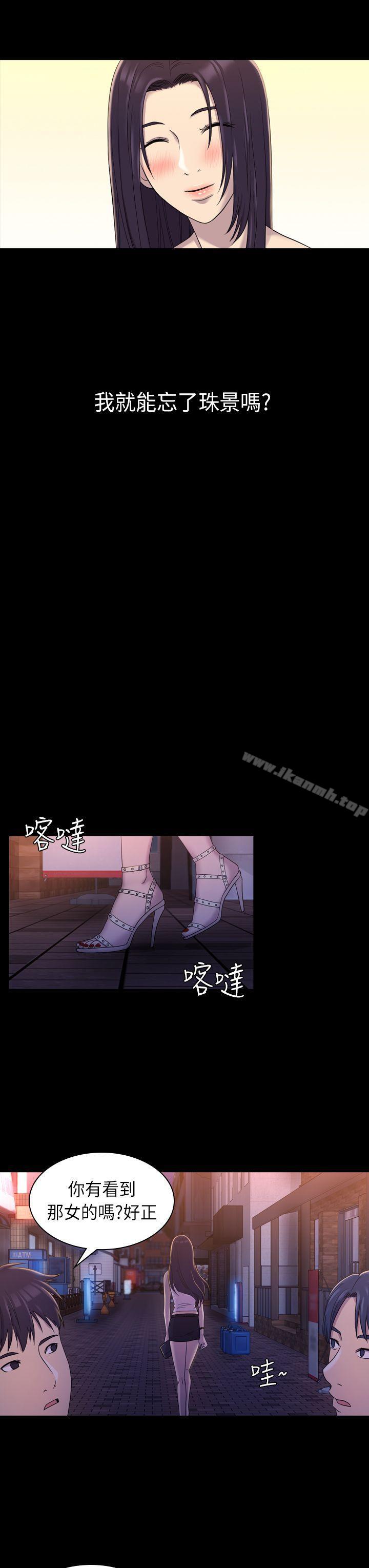 第8话-初恋陷阱-刷妮（第25张）
