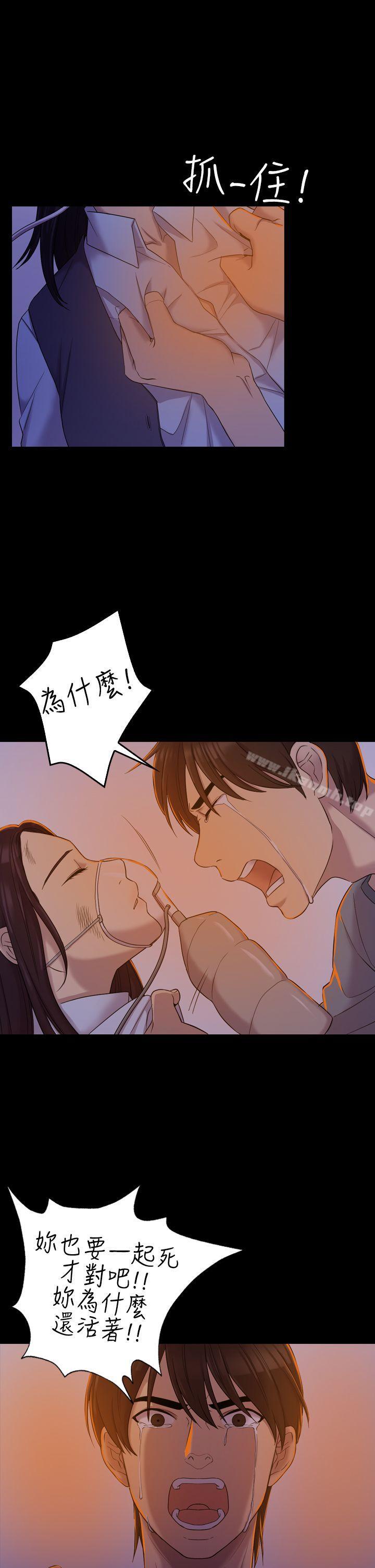 第9话-初恋陷阱-刷妮（第9张）