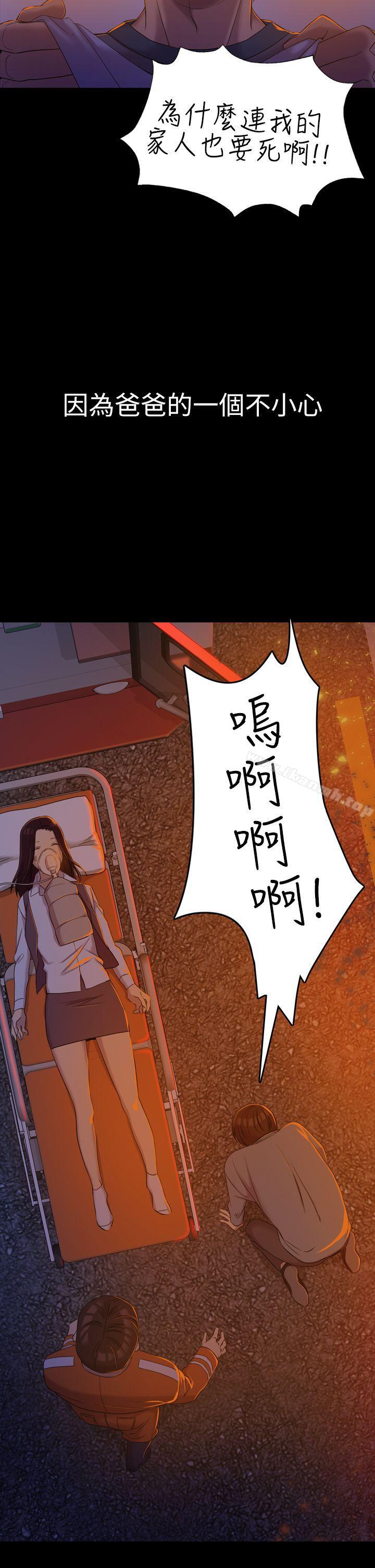 第9话-初恋陷阱-刷妮（第10张）