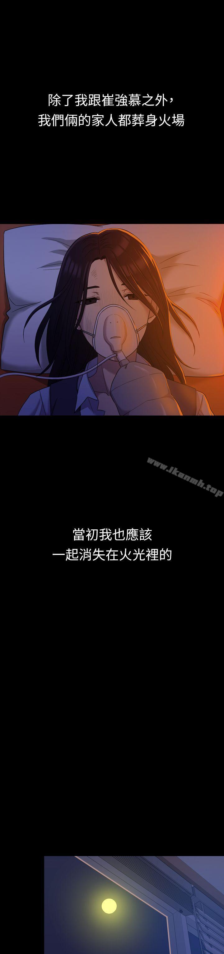 第9话-初恋陷阱-刷妮（第11张）