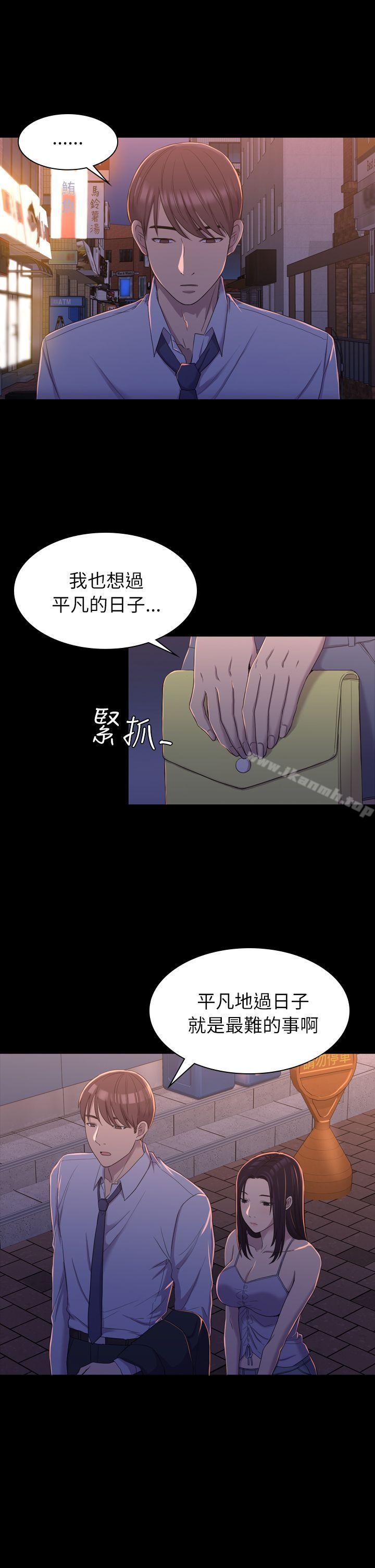 第9话-初恋陷阱-刷妮（第16张）