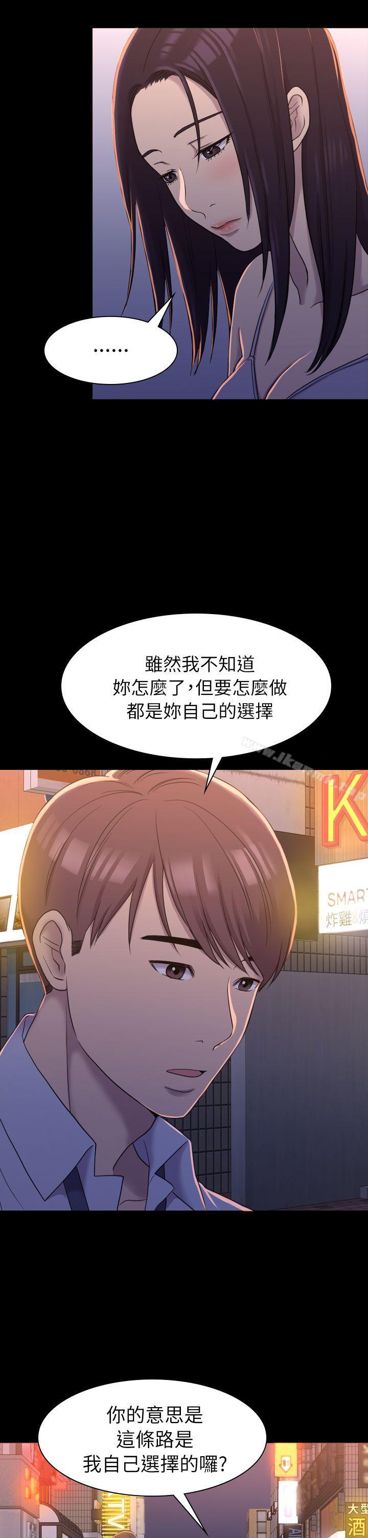 第9话-初恋陷阱-刷妮（第17张）