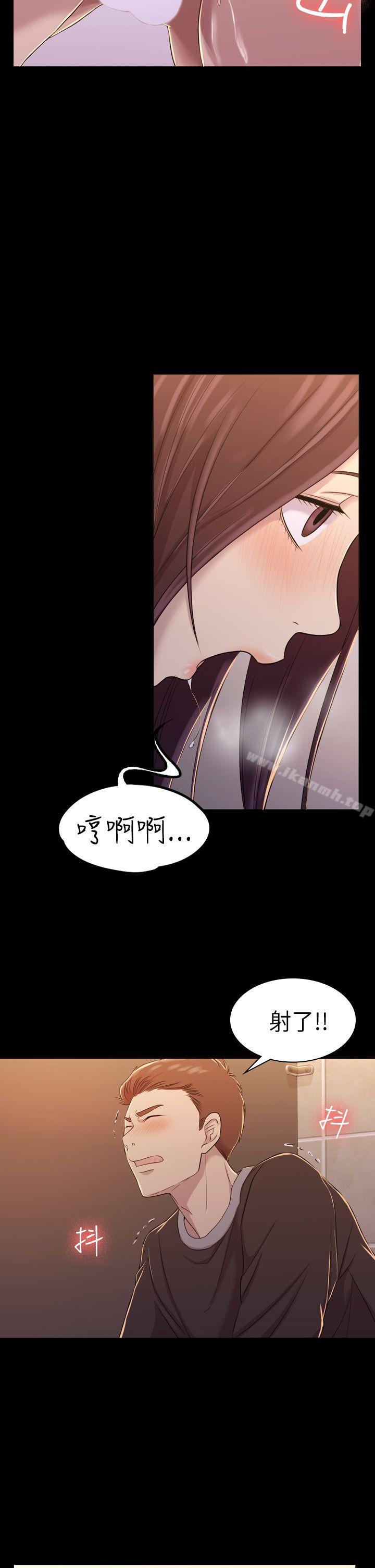 第10话-初恋陷阱-刷妮（第11张）