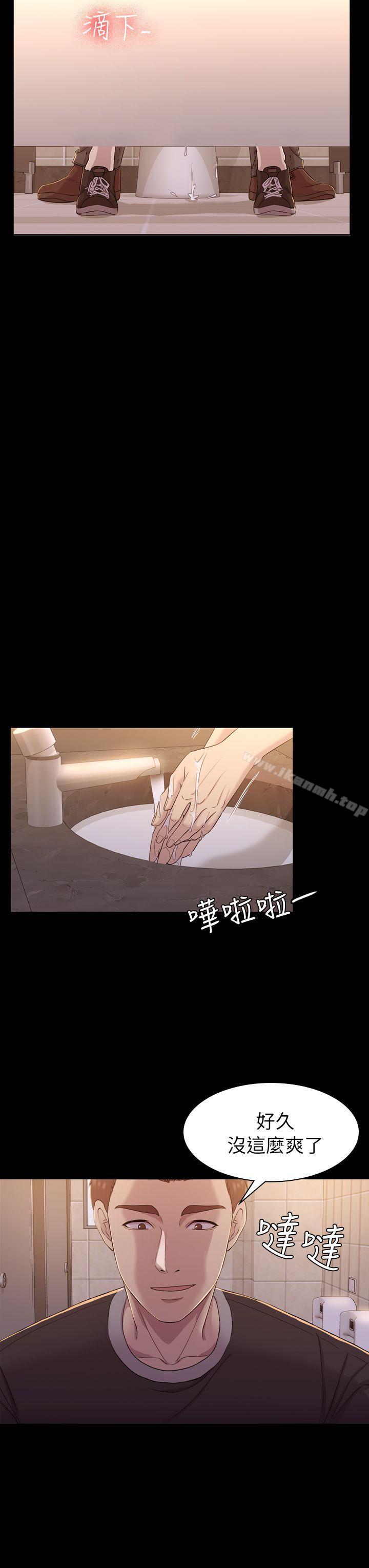 第10话-初恋陷阱-刷妮（第12张）