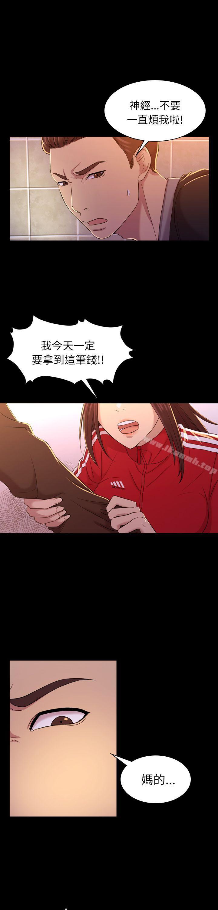 第10话-初恋陷阱-刷妮（第18张）