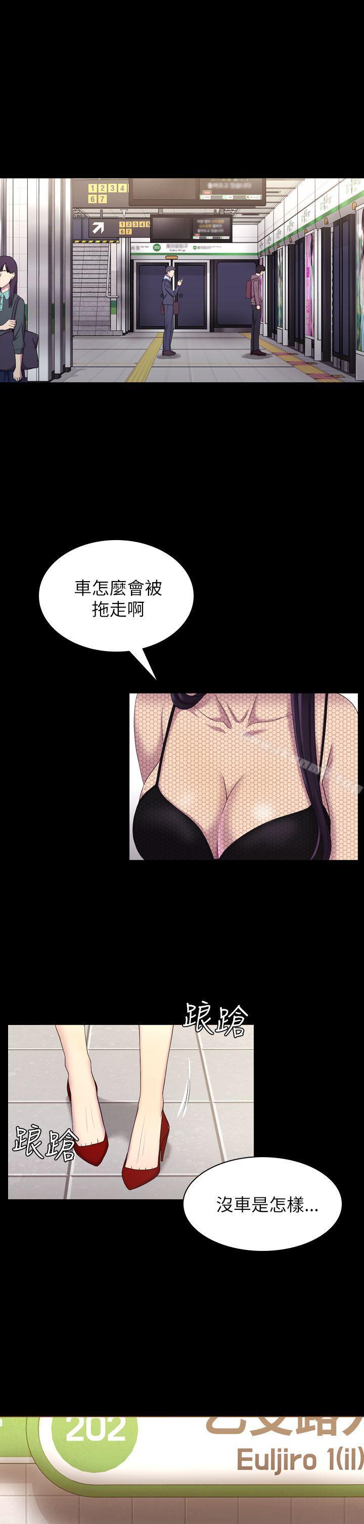 第11话-初恋陷阱-刷妮（第4张）