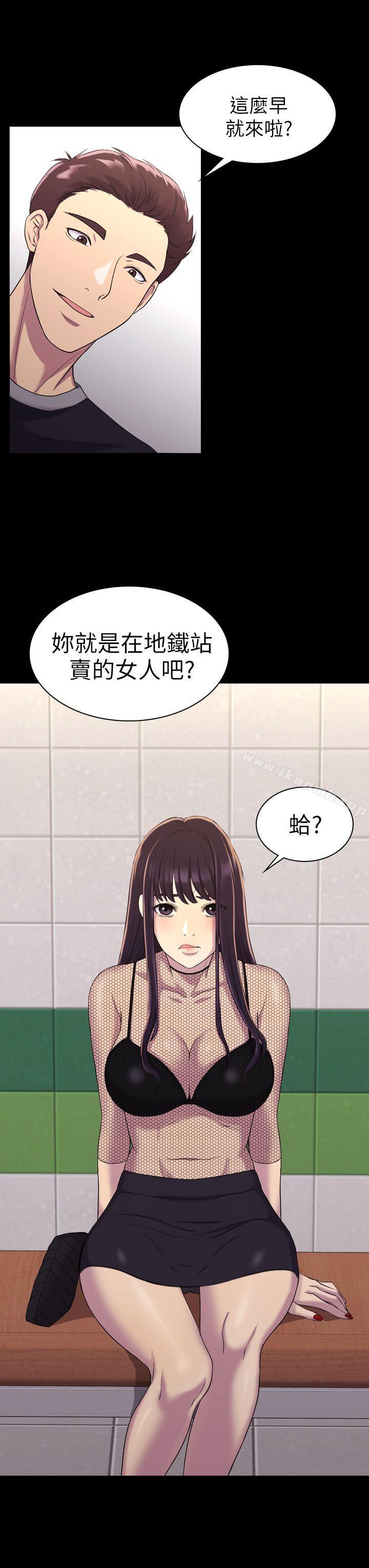 第11话-初恋陷阱-刷妮（第6张）