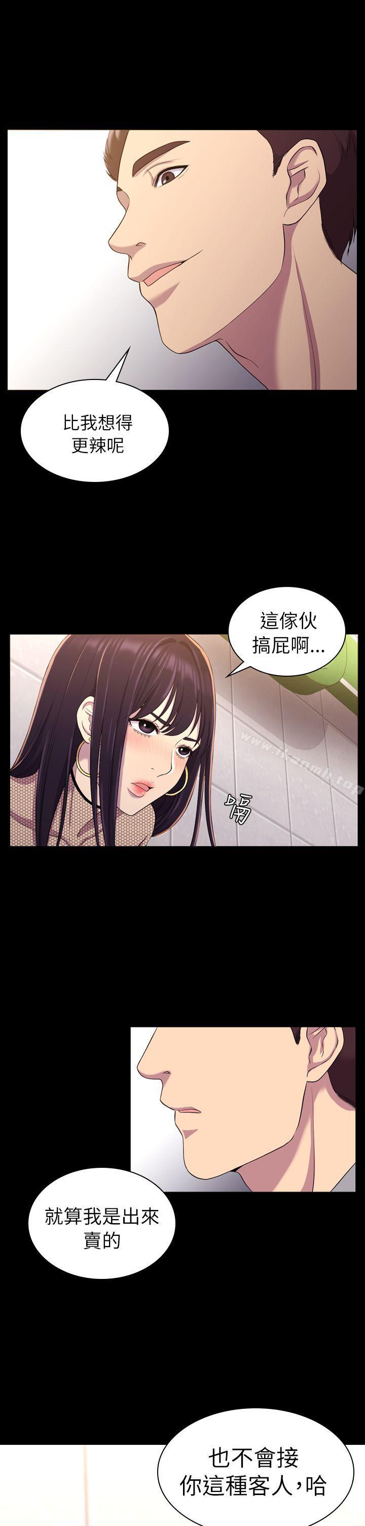 第11话-初恋陷阱-刷妮（第7张）
