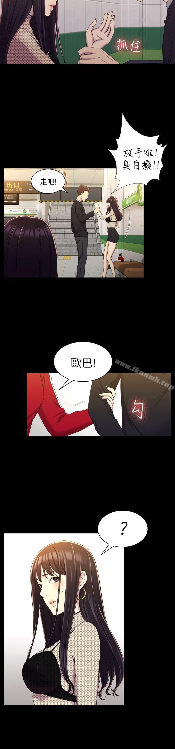 第11话-初恋陷阱-刷妮（第9张）