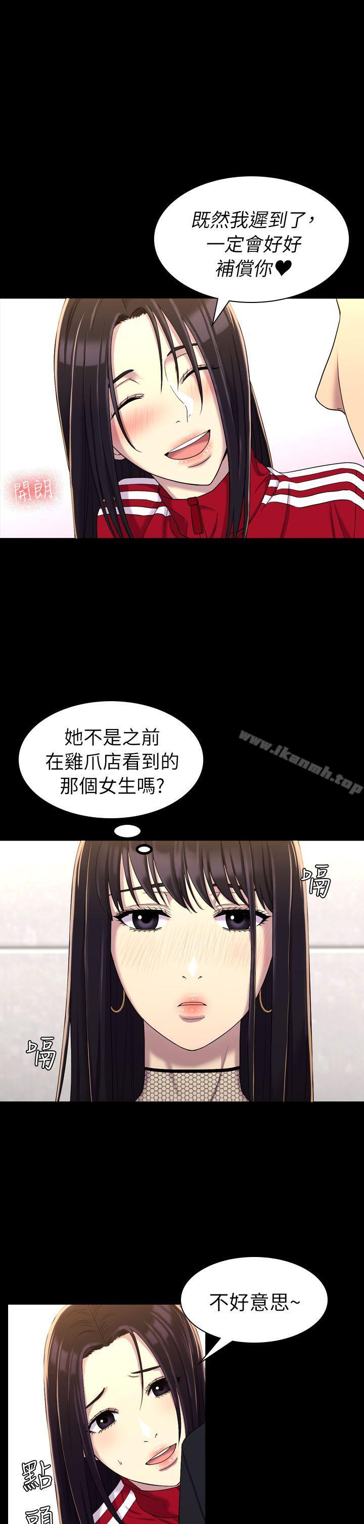 第11话-初恋陷阱-刷妮（第12张）