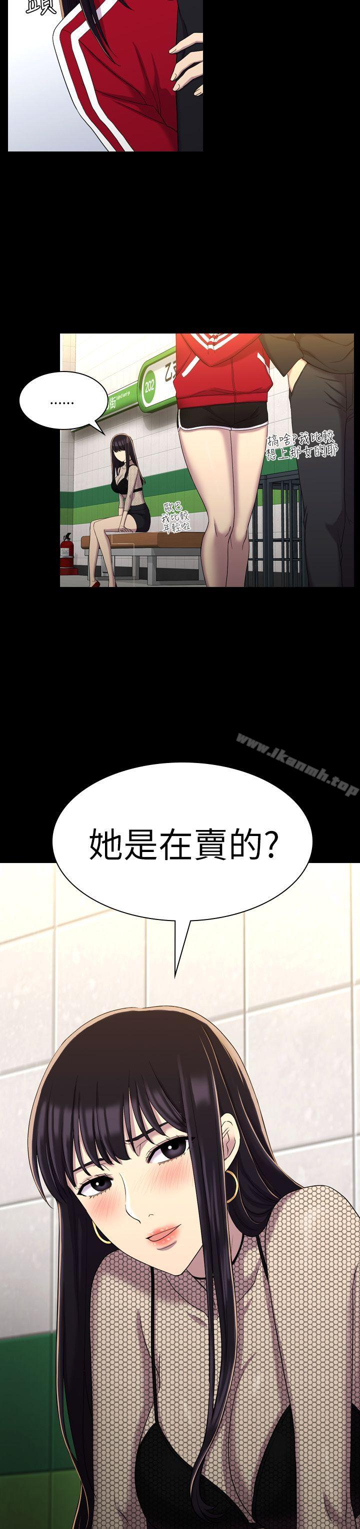 第11话-初恋陷阱-刷妮（第13张）