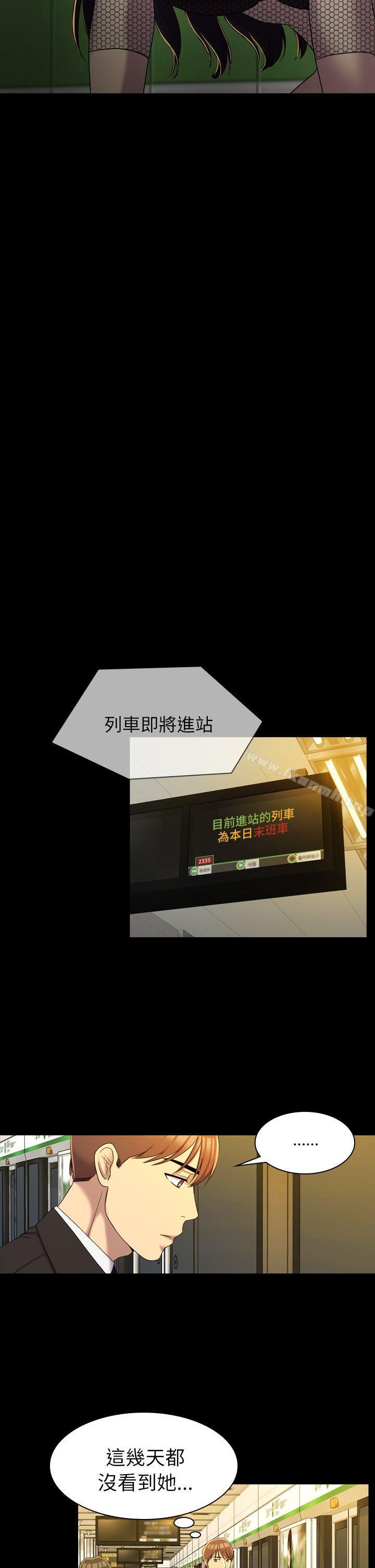 第11话-初恋陷阱-刷妮（第14张）