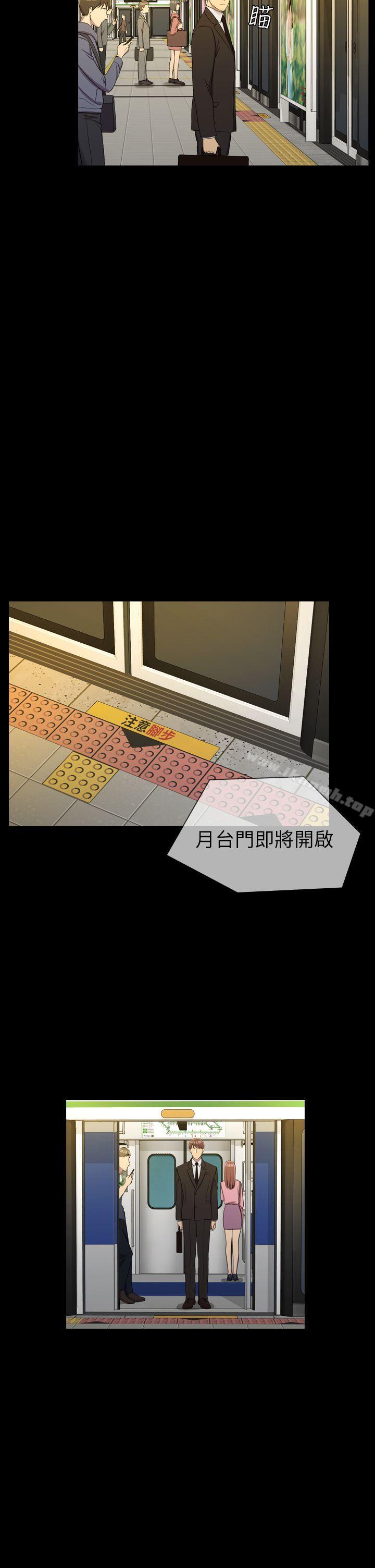 第11话-初恋陷阱-刷妮（第15张）