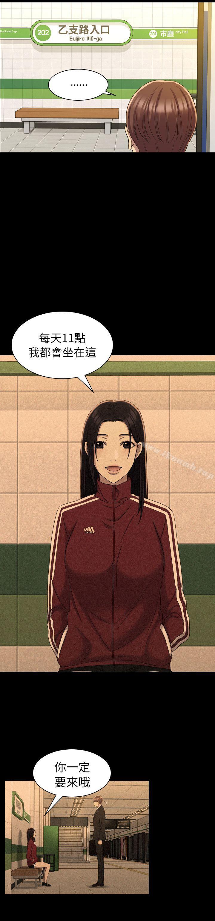 第11话-初恋陷阱-刷妮（第16张）