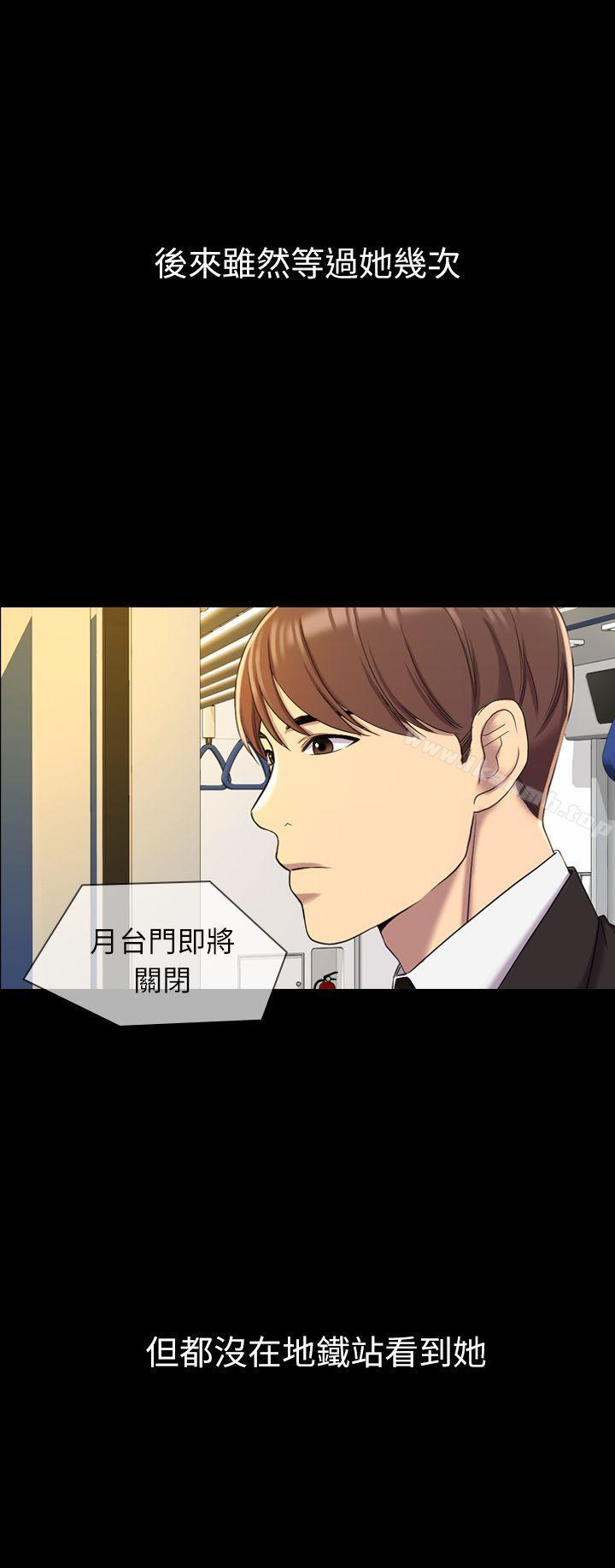 第11话-初恋陷阱-刷妮（第17张）