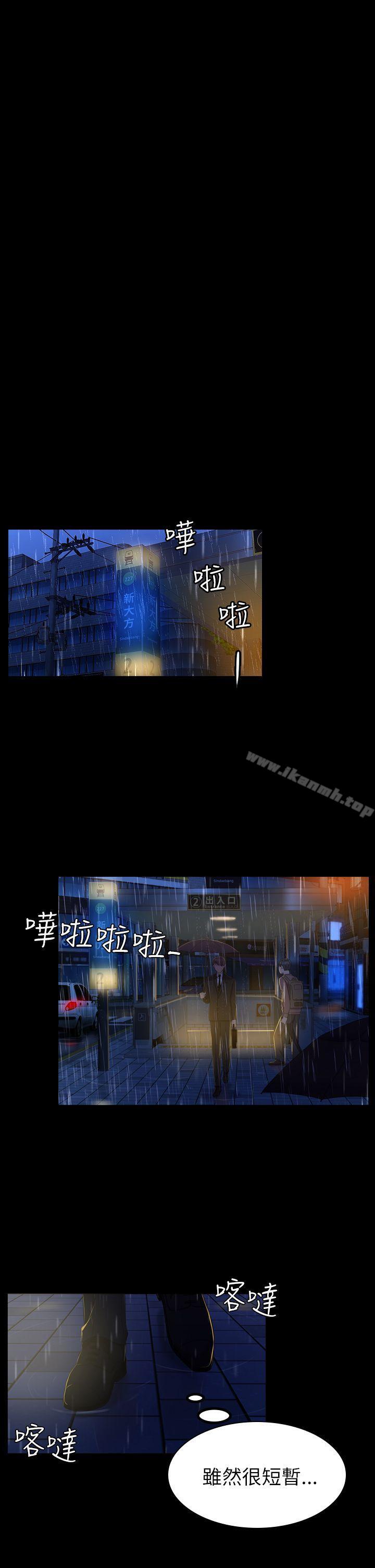第11话-初恋陷阱-刷妮（第18张）