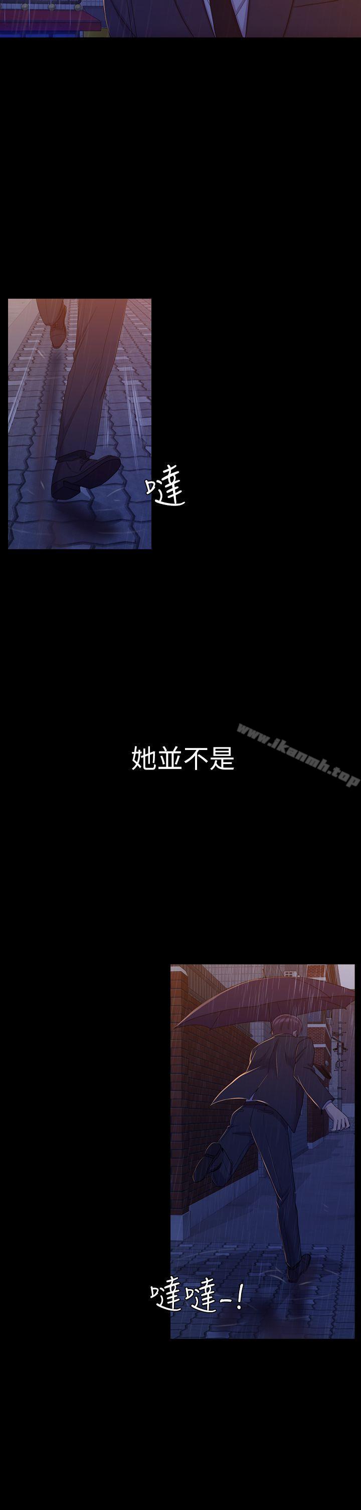 第11话-初恋陷阱-刷妮（第22张）