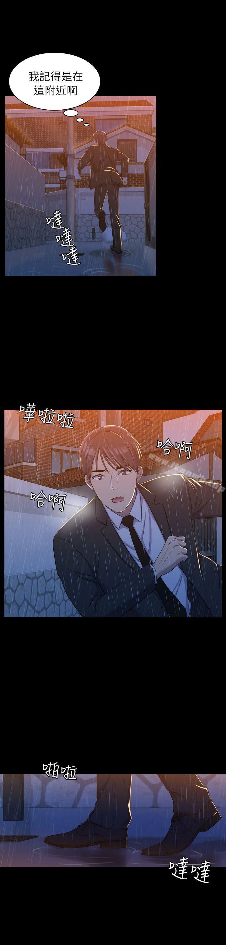 第11话-初恋陷阱-刷妮（第25张）