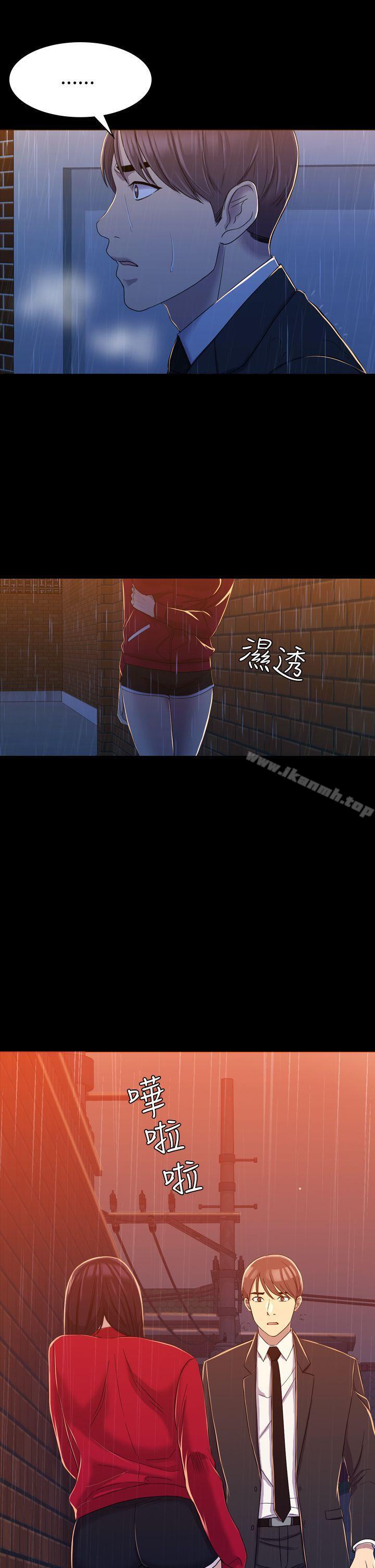 第11话-初恋陷阱-刷妮（第26张）
