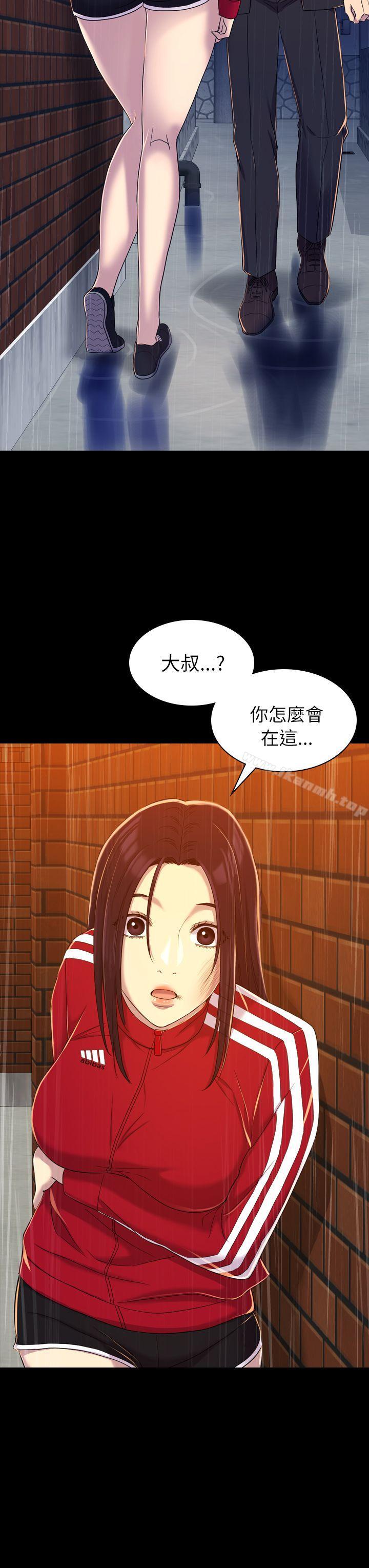 第11话-初恋陷阱-刷妮（第27张）