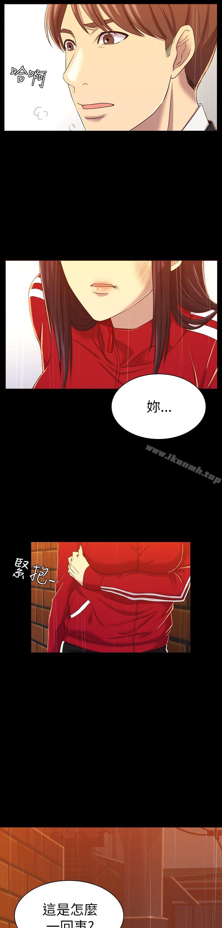 第11话-初恋陷阱-刷妮（第28张）