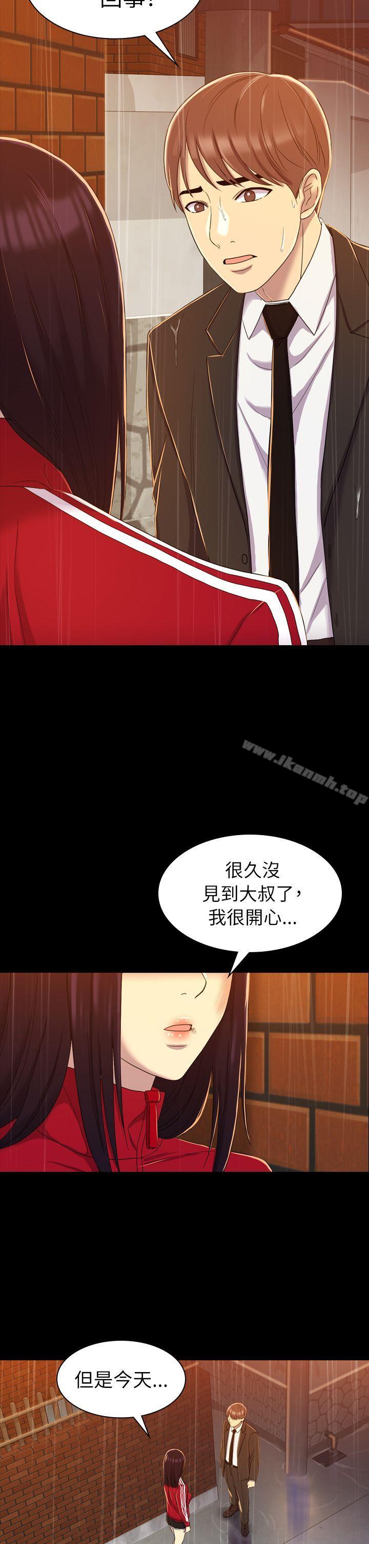 第11话-初恋陷阱-刷妮（第29张）