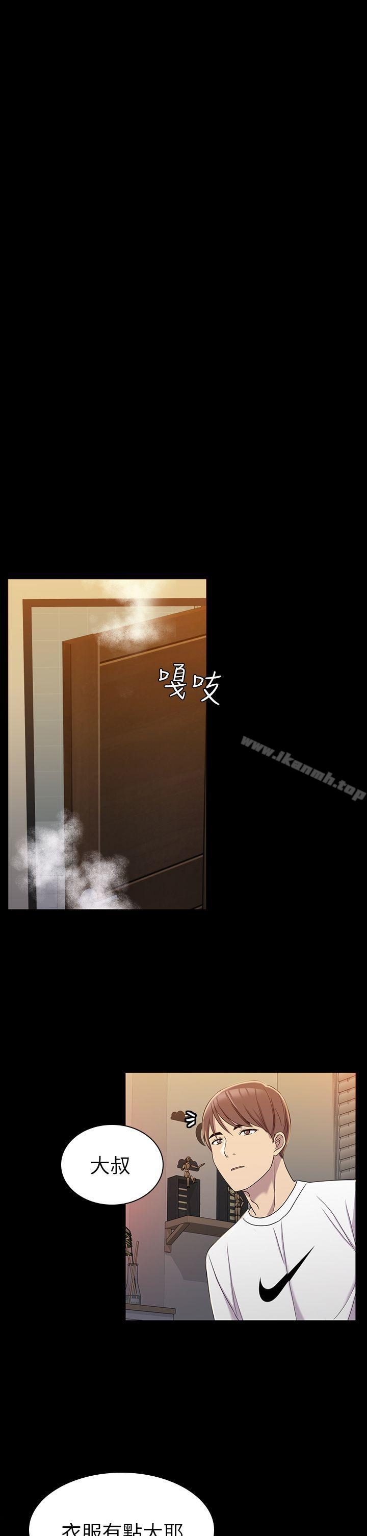 第11话-初恋陷阱-刷妮（第31张）