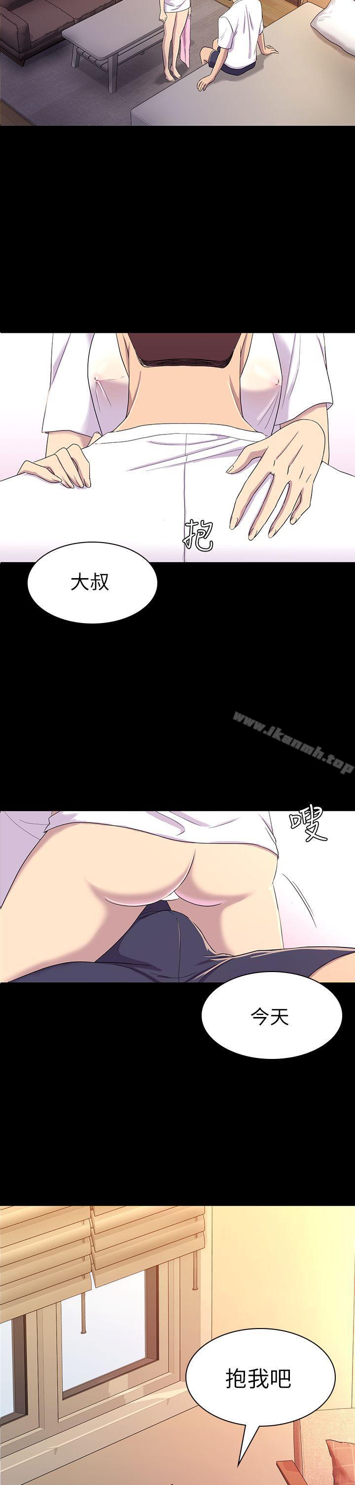 第11话-初恋陷阱-刷妮（第34张）