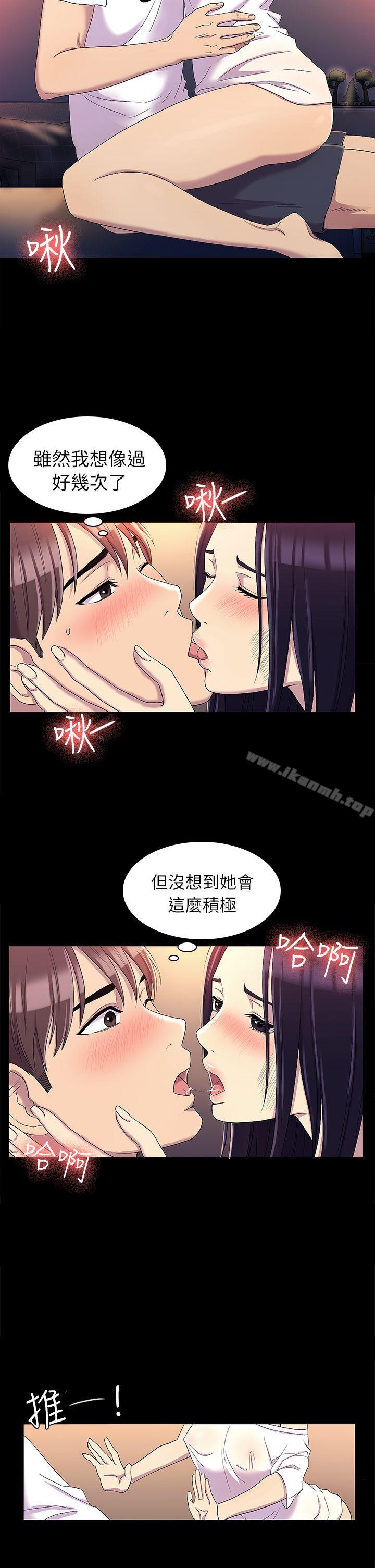 第12话-初恋陷阱-刷妮（第4张）