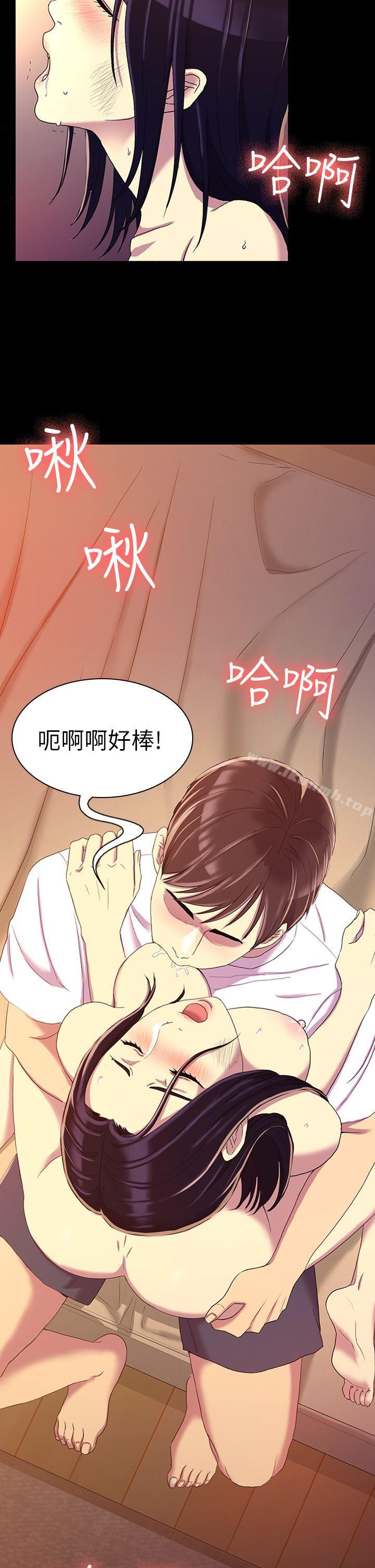 第12话-初恋陷阱-刷妮（第9张）