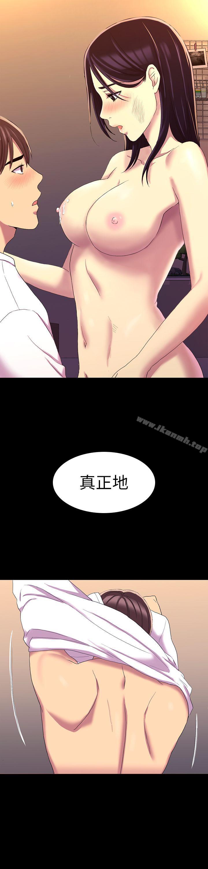 第12话-初恋陷阱-刷妮（第11张）