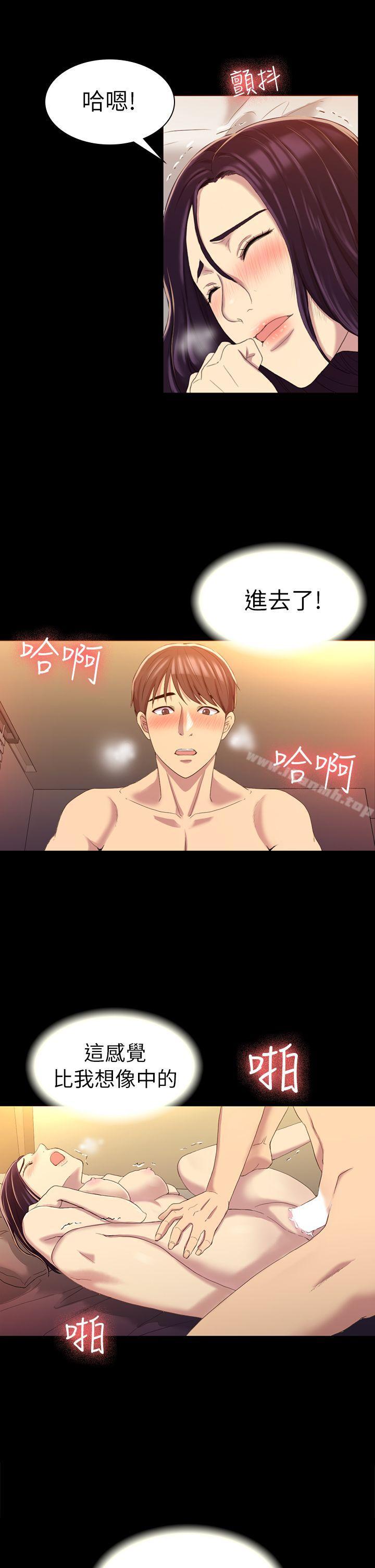 第12话-初恋陷阱-刷妮（第18张）