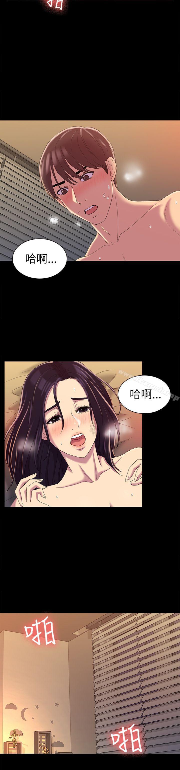 第12话-初恋陷阱-刷妮（第20张）