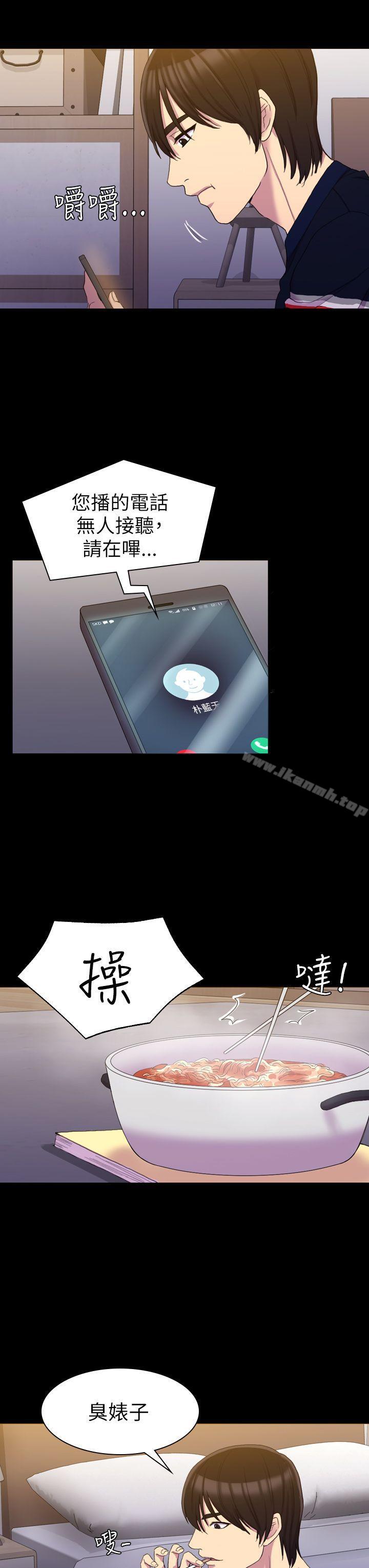 第13话-初恋陷阱-刷妮（第3张）