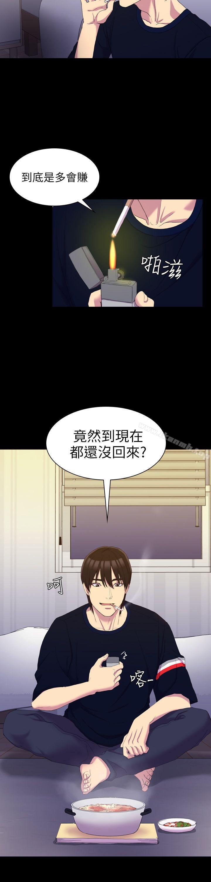第13话-初恋陷阱-刷妮（第4张）