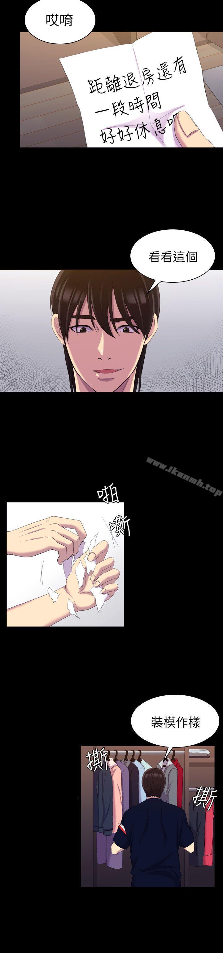 第13话-初恋陷阱-刷妮（第6张）