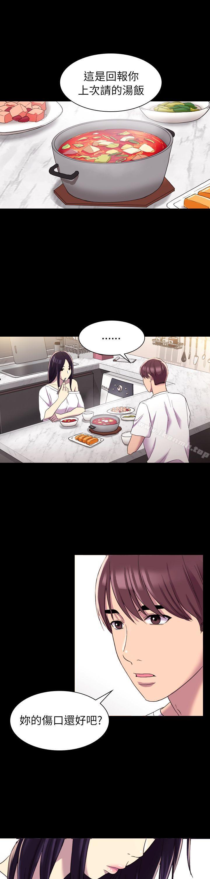 第13话-初恋陷阱-刷妮（第18张）