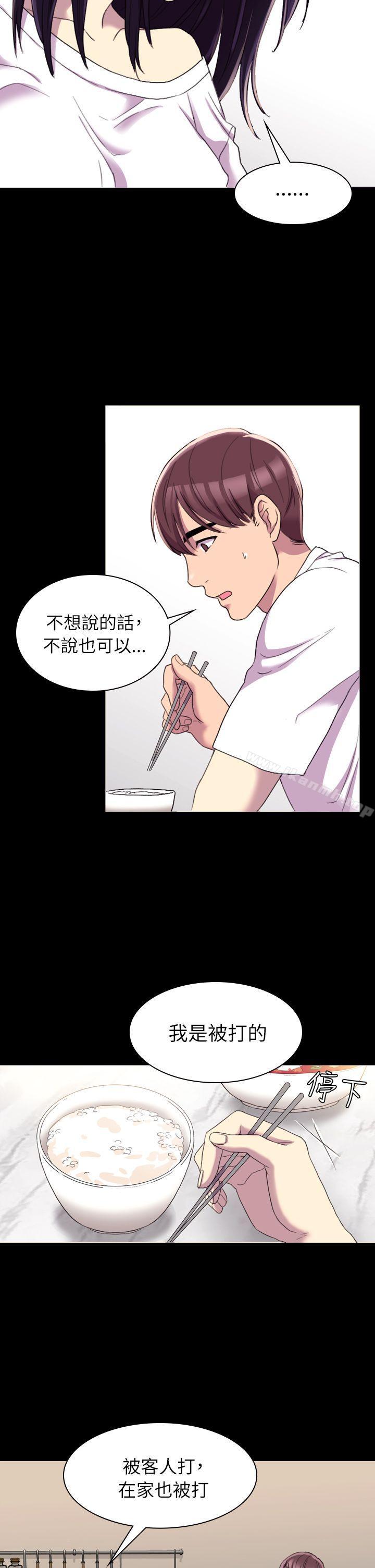 第13话-初恋陷阱-刷妮（第19张）