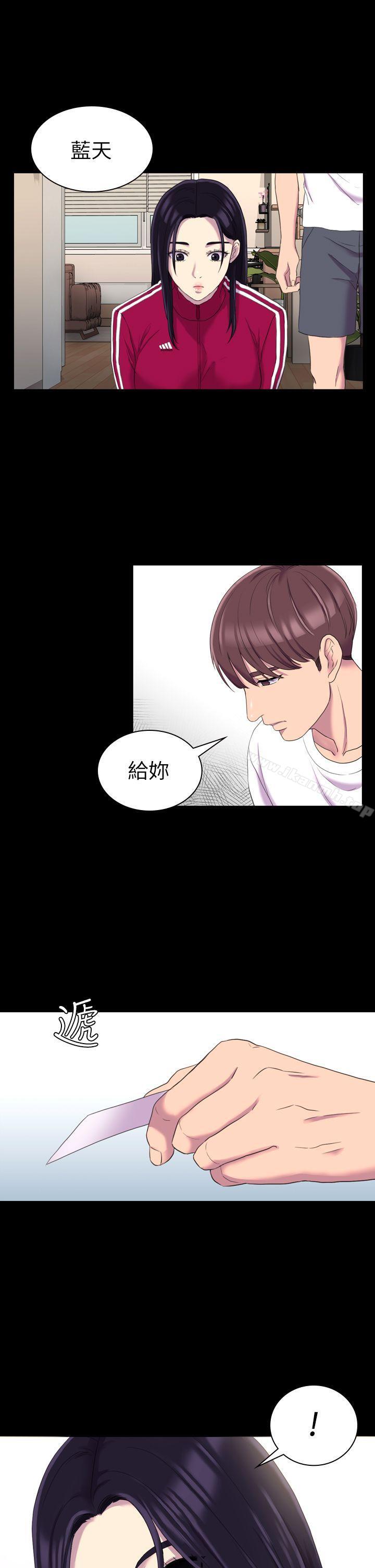 第13话-初恋陷阱-刷妮（第22张）