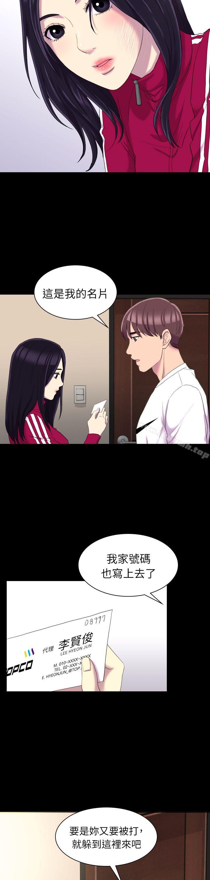 第13话-初恋陷阱-刷妮（第23张）