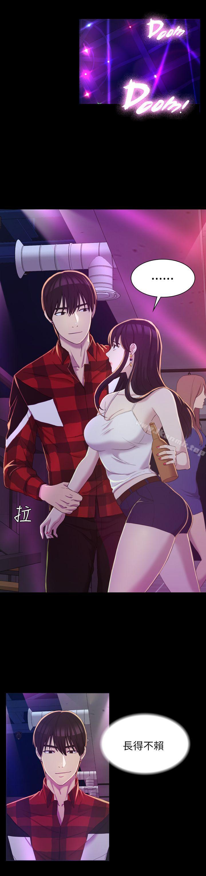 第14话-初恋陷阱-刷妮（第3张）