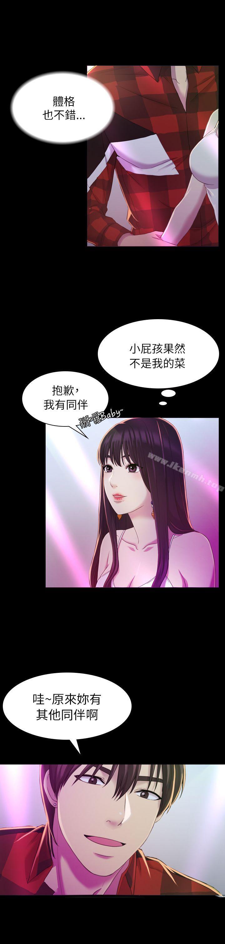 第14话-初恋陷阱-刷妮（第4张）