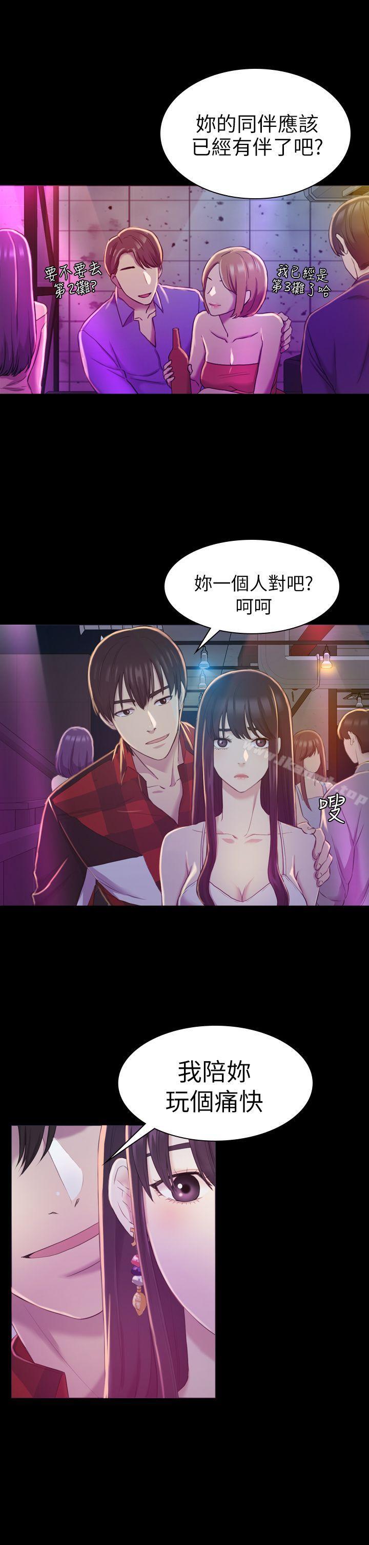 第14话-初恋陷阱-刷妮（第5张）