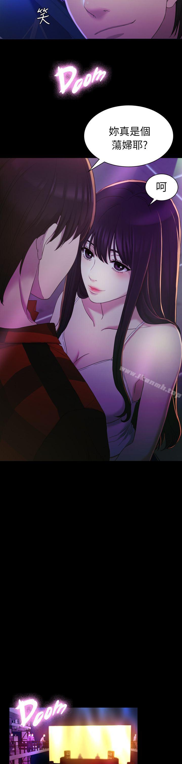 第14话-初恋陷阱-刷妮（第11张）