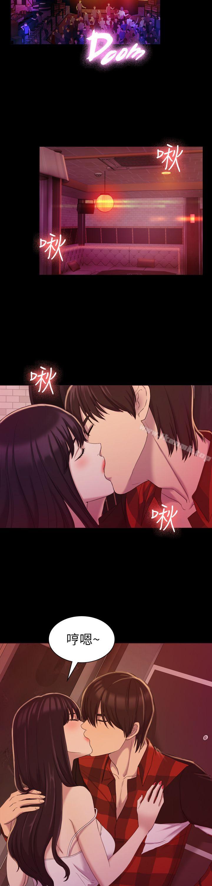 第14话-初恋陷阱-刷妮（第12张）