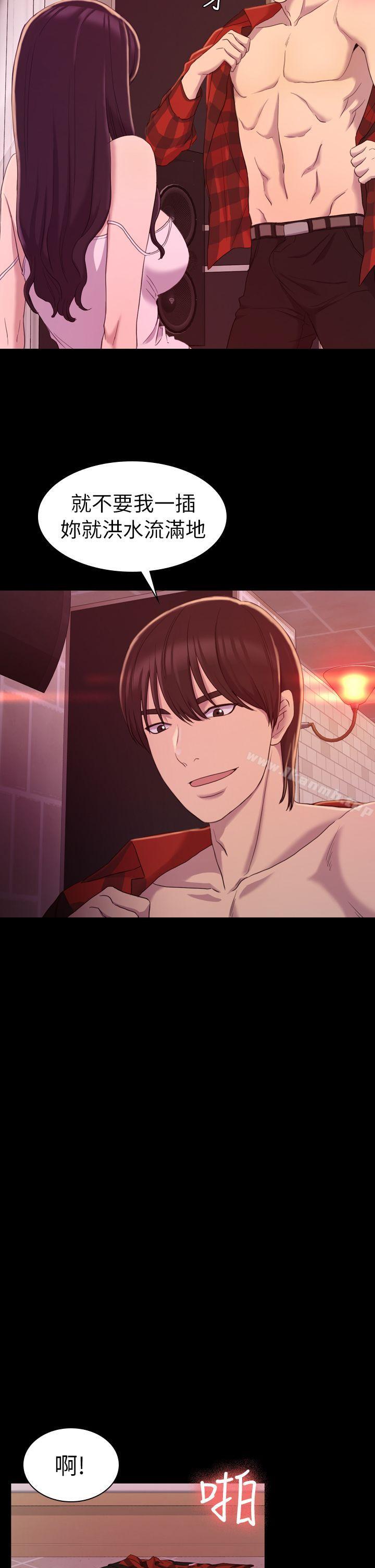 第14话-初恋陷阱-刷妮（第16张）