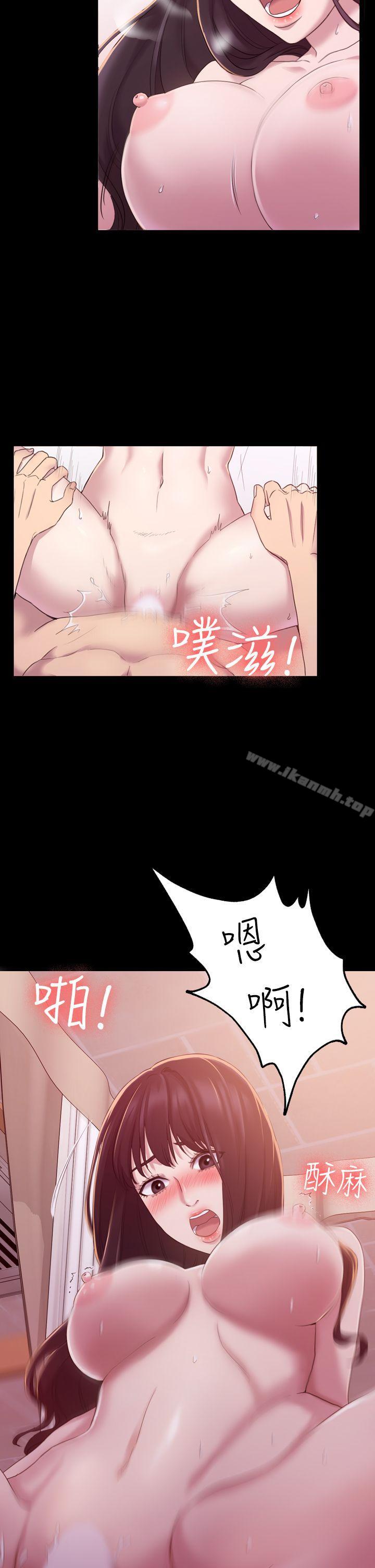 第14话-初恋陷阱-刷妮（第19张）