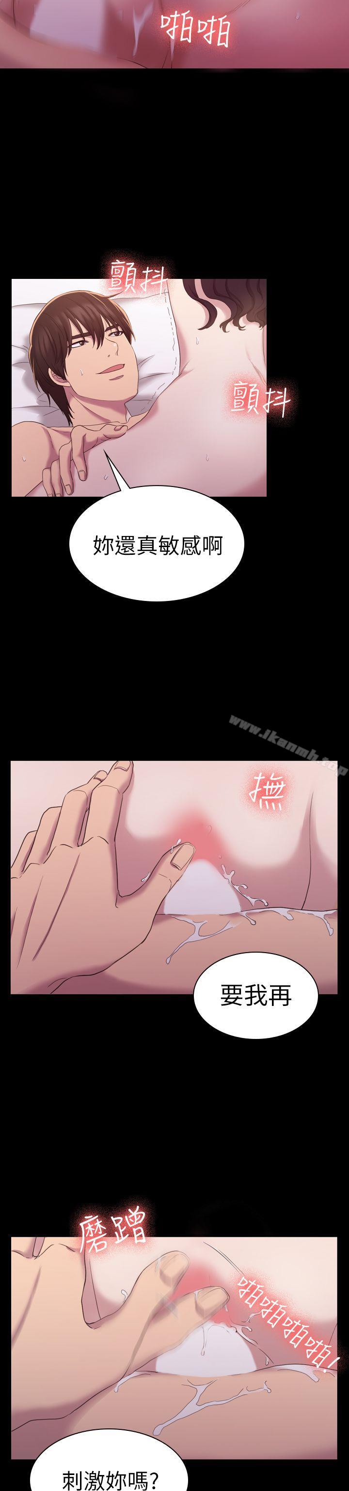 第14话-初恋陷阱-刷妮（第20张）