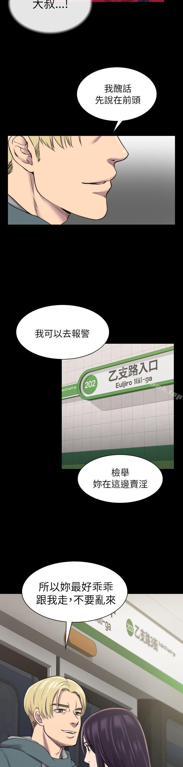 第15话-初恋陷阱-刷妮（第4张）